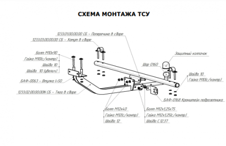Фаркоп 1233-AN Oris на Lada Niva Legend Urban 2020-, Lada Niva Legend 2020-, Лада Нива 4x4 Urban 2014-2020, Лада 4x4 2121, 21213, 21214, 2131, 2129 2006-2020, Лада Niva 21213, 21214 1993-2006, Лада Niva 2131, 2129 1995-2006 без подрезки бампера.  от магазина ФаркопРос